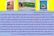 گرامیداشت روز شهادت دکتر مصطفی چمران و روز بسیج استادان